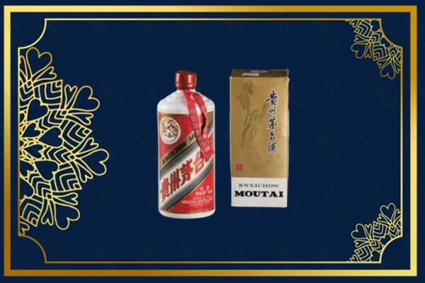 高价求购：宜春上高县茅台巽风酒回收吗？