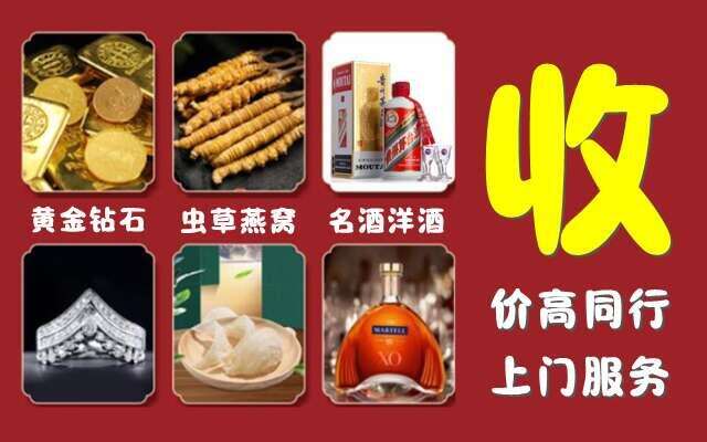 宜春上高县回收烟酒