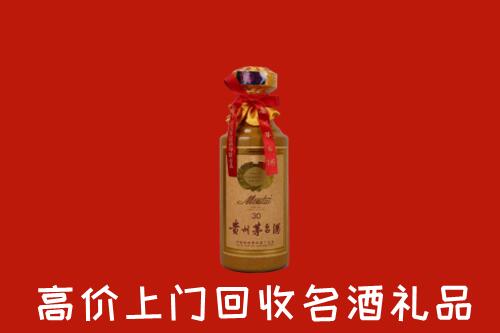 高价求购：宜春上高县回收30年茅台酒