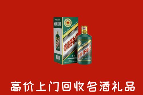 宜春上高县回收五星茅台酒