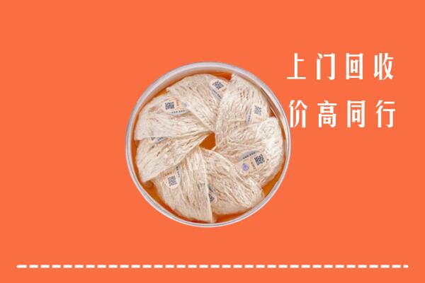 高价求购：宜春上高县回收燕窝