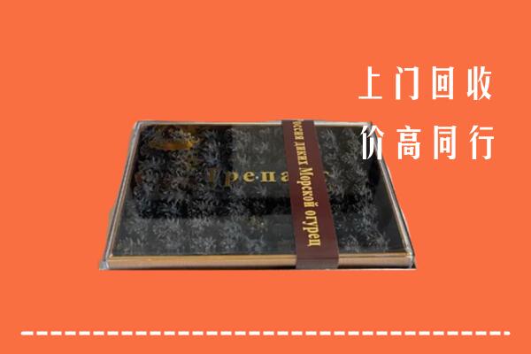宜春上高县回收礼盒海参